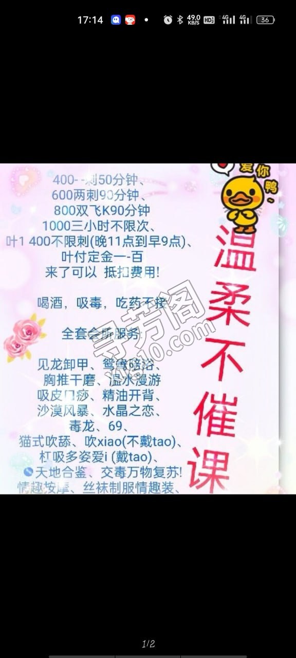 信息分类：楼凤兼职 地方：湖北省- 信息来源：自己了解的 年龄：30 颜值：身材：75 项目项目：全套 2