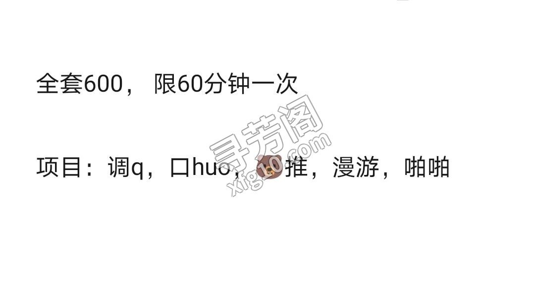 廊坊广阳区 信息分类：楼凤兼职 地方：河北省- 信息来源：Lt 年龄：不到三十 颜值：身材：身材很不错 2