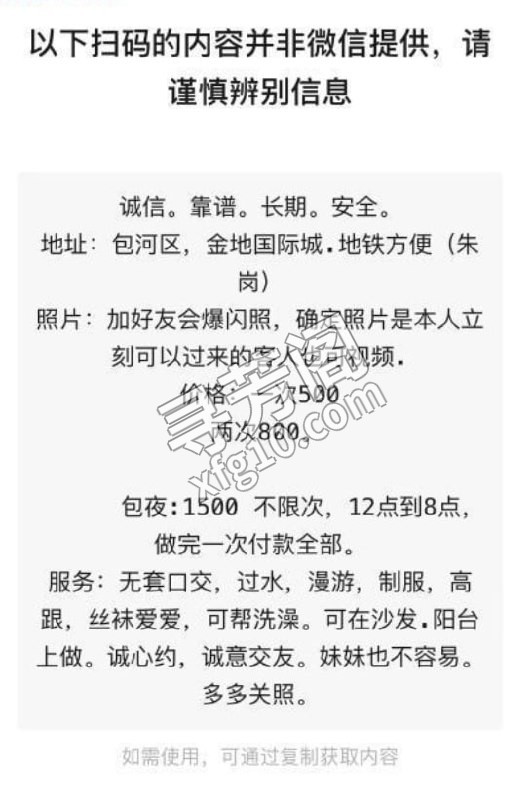 地方 年龄 25岁-30岁 颜值： 6分 500 项目 鸳鸯浴，口，制服丝袜，漫游，足交，调情，爱爱 失联打 3