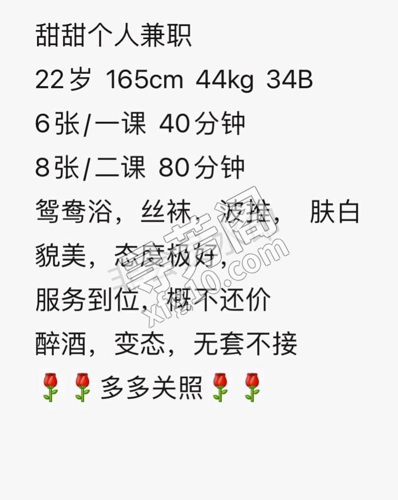 信息分类：楼凤兼职 地方：湖南省- 信息来源： 群 年龄：22 颜值：身材：标准 项目项目：正常项目 4
