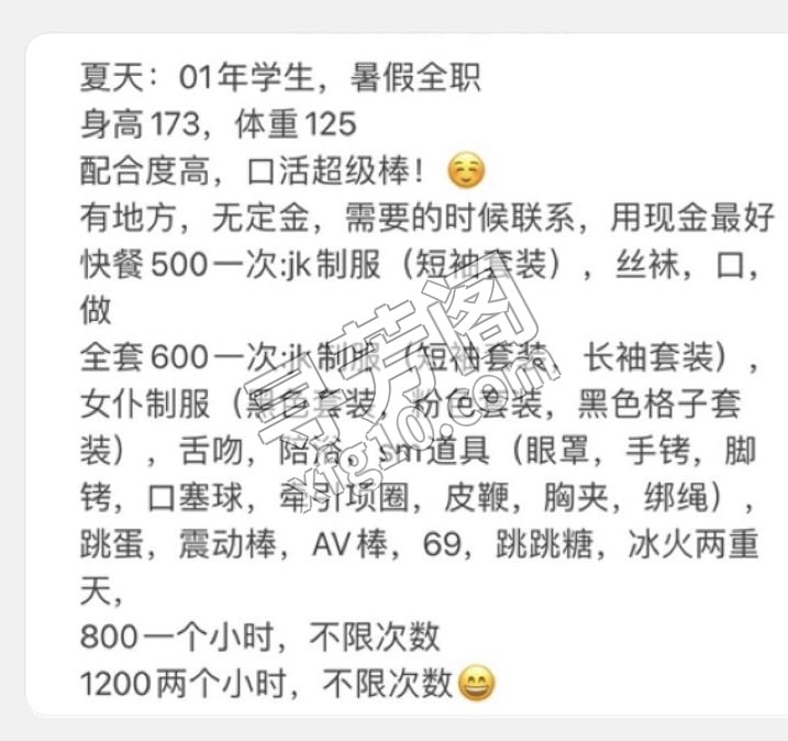 信息分类：楼凤兼职 地方：安徽省- 信息来源：论坛 年龄：22 颜值：身材：好 项目项目：都有 4