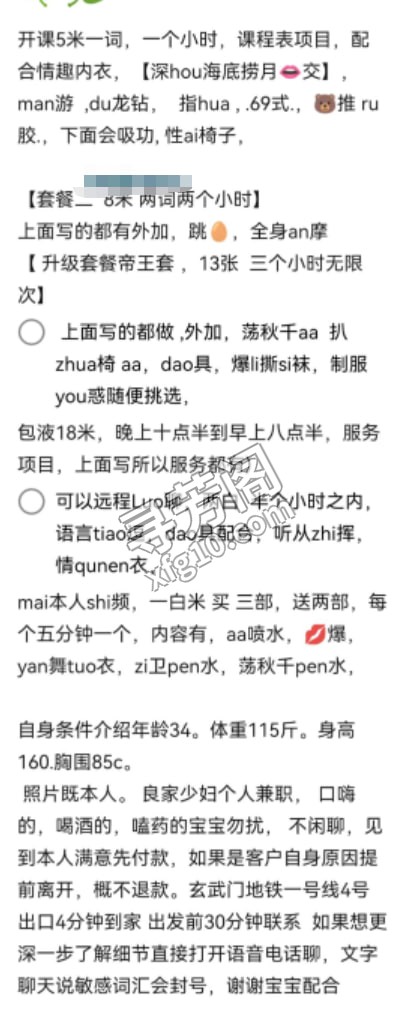 南京鼓楼道具八爪椅 地方 南京市 年龄 30岁-40岁 颜值： 6分 500 项目 制服高跟69全套加道具 5