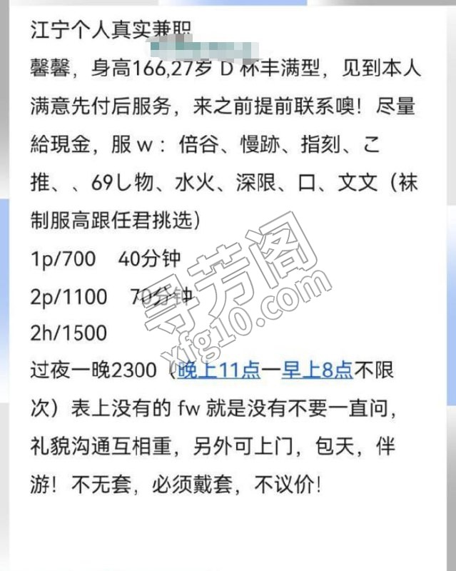 南京江宁馨馨 地方 年龄 25岁-30岁 颜值： 6分 700 项目 漫游 深喉 陪浴 胸推 制服 冰火69 4