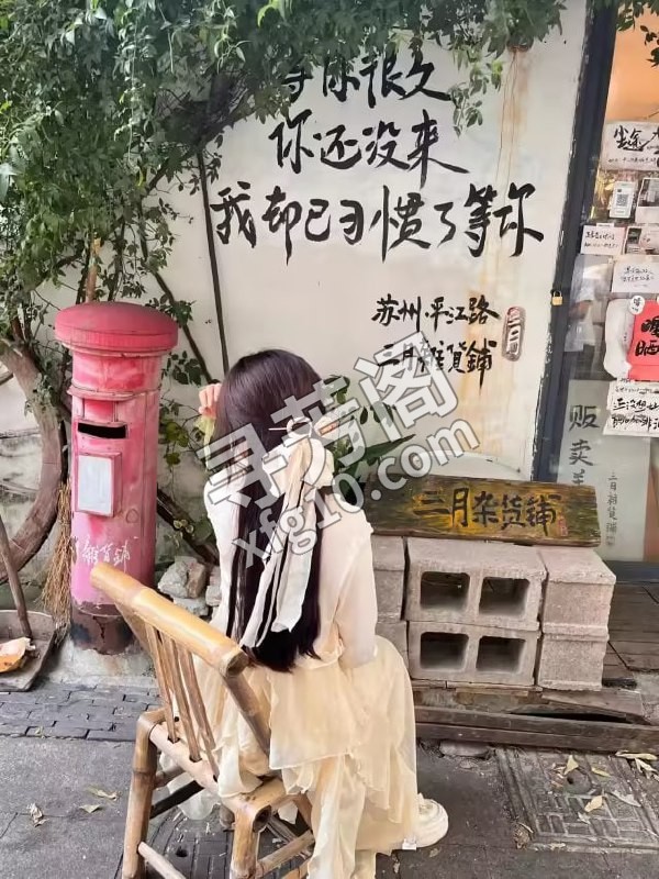 苏州泄火楼凤 地方 苏州市 年龄 25岁-30岁 颜值： 6分 800 项目 鸳鸯浴，按摩，爱爱，口，洗澡 2