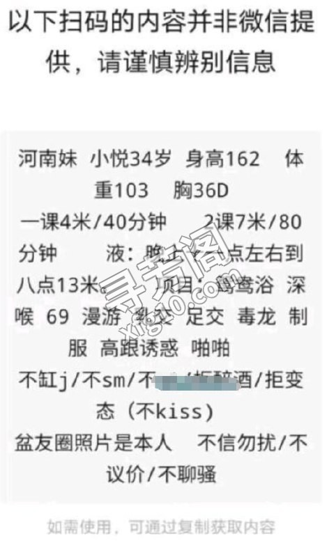油坊桥老师 地方 年龄 30岁-40岁 颜值： 6分 400 项目 按摩 69 深喉 毒龙 足交 乳胶 2