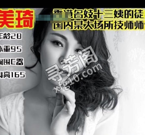 厦门思明美琪 地方 年龄 30岁-40岁 颜值： 6分 600 项目 该有都有 2