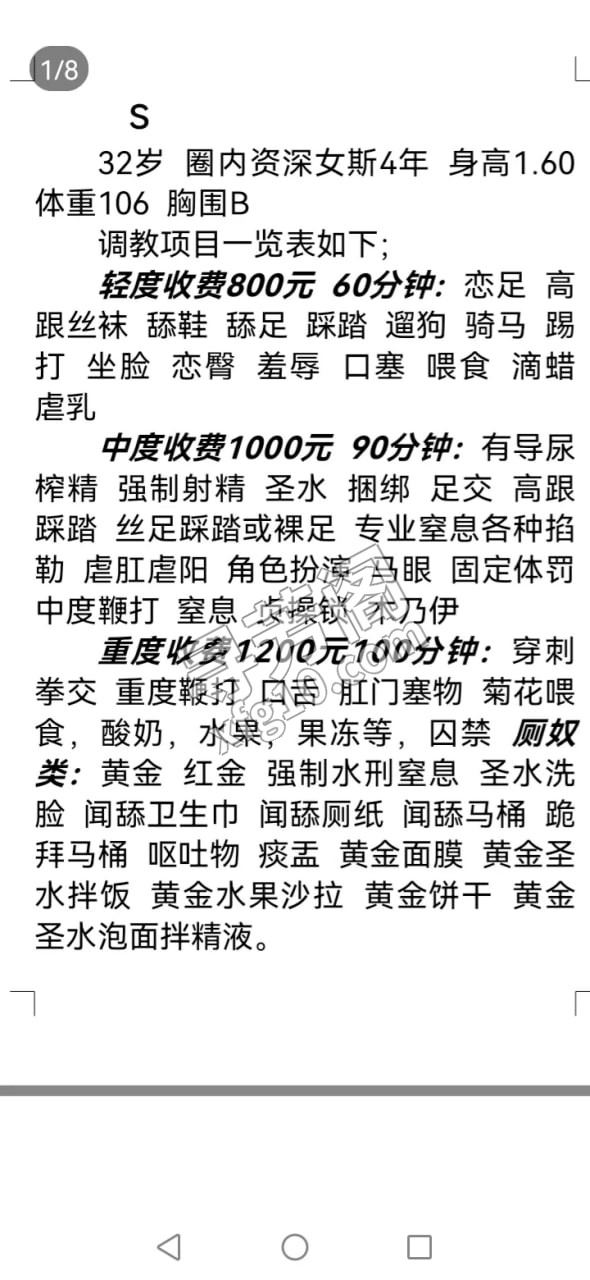 长沙女s调教 信息分类：楼凤兼职 地方：湖南省- 信息来源： 年龄：30 颜值：身材：80 2
