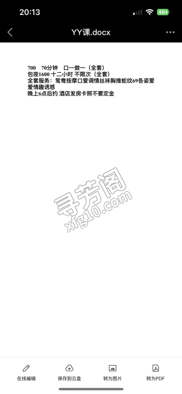 盐城兼职学生小姐姐 信息分类：楼凤兼职 地方：江苏省-盐城 信息来源：朋友介绍 年龄：20-25 2