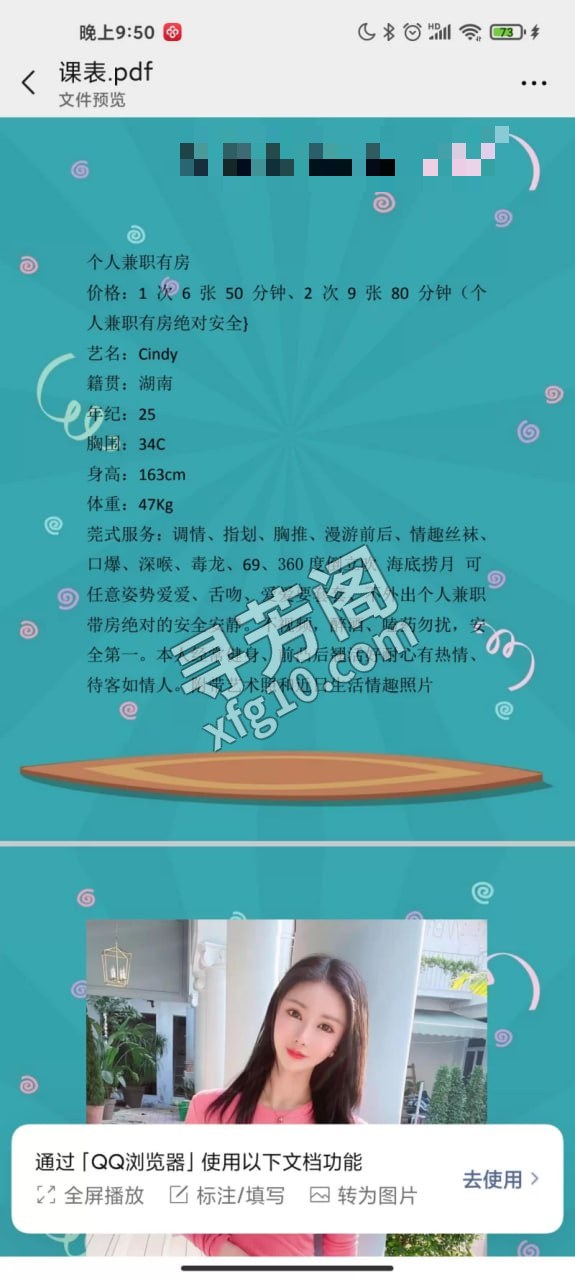 前凸后翘小姐姐 信息分类：楼凤兼职 地方：江西省- 信息来源：朋友介绍 年龄：26 颜值：身材：90分 2