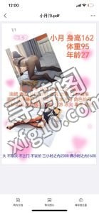 骚气妹妹Sm 【验证地点】：立水桥 【一览】：1600 【项目项目】：Sm 【美女数量】：3 【如何联系】 4