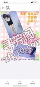 骚气妹妹Sm 【验证地点】：立水桥 【一览】：1600 【项目项目】：Sm 【美女数量】：3 【如何联系】 5