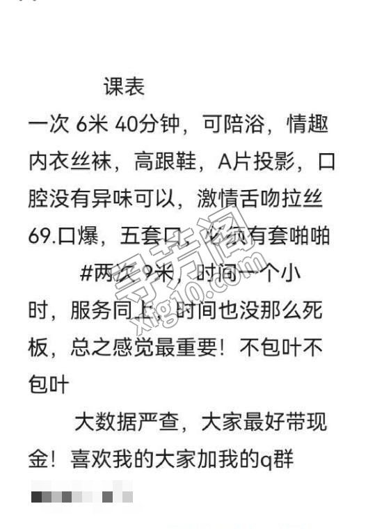 性感笨女人 地方 年龄 25岁-30岁 颜值： 6分 600 项目 情趣内衣，丝袜，毒龙69.舌吻，口爆啪啪 3
