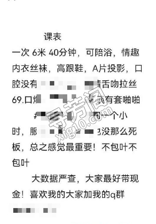 性感风骚少妇波老师 地方 年龄 25岁-30岁 颜值： 6分 600 项目 陪浴，舌吻，情趣内衣，一起看A片 4