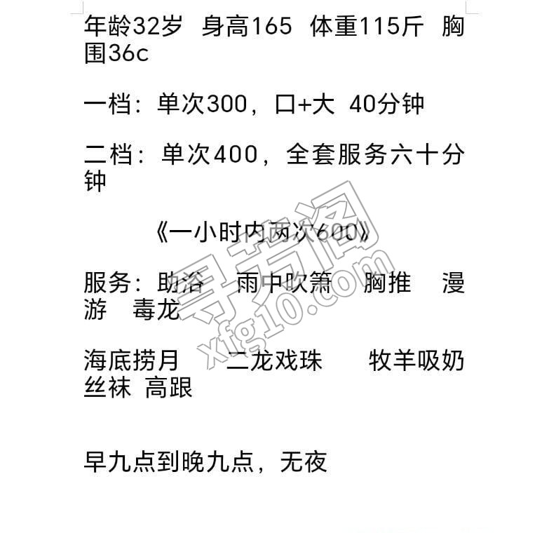 北辰少妇爽记 地方 北辰区 年龄 30岁-40岁 颜值： 6分 400 项目 助浴 雨中吹箫 胸推 口活 漫游 3