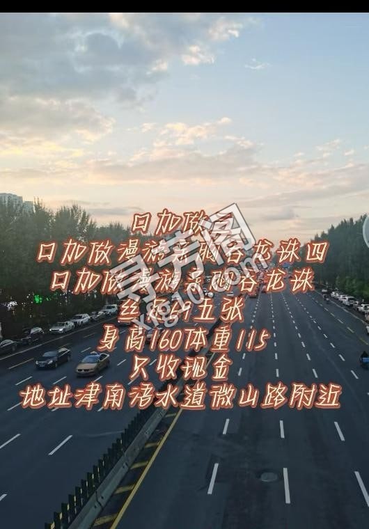 津南熟妇梦梦 地方 津南区 年龄 30岁-40岁 颜值： 6分 300 项目 口大，吞蛋，亲胸，舌吻 2