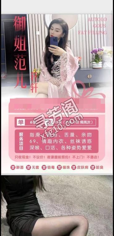 骚妇轩轩 地方 河西区 年龄 30岁-40岁 颜值： 6分 600 项目 py、指划、胸推、漫游、舌吻、69 3