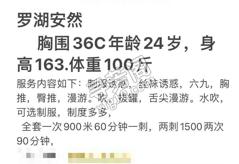 罗湖安然老师 地方 市辖区 年龄 25岁-30岁 颜值： 7分 900 项目 全套项目 4