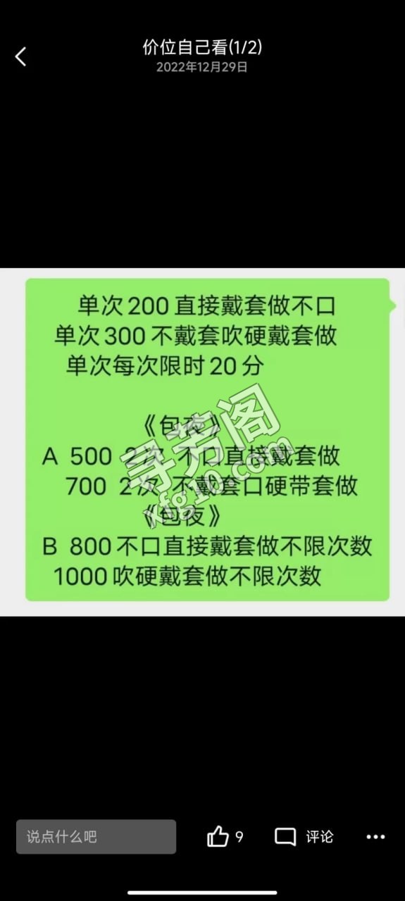 老城区少妇 信息分类：楼凤兼职 地方：河南省- 信息来源：自己探 年龄：37 颜值：身材：还行 项目项目：口 3