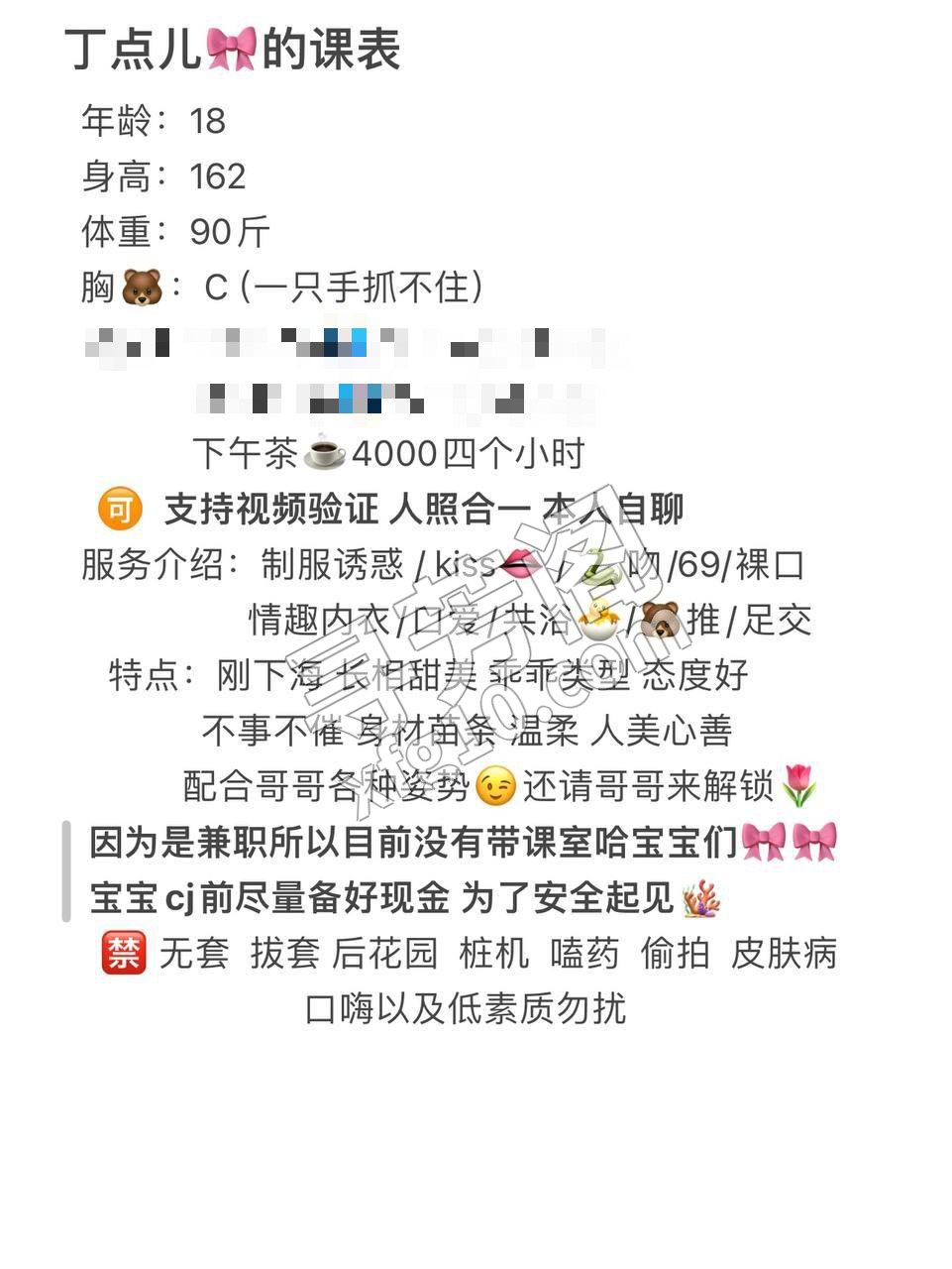 预约： 注：巨乳甜妹，只上门 👉 投稿看置顶 2