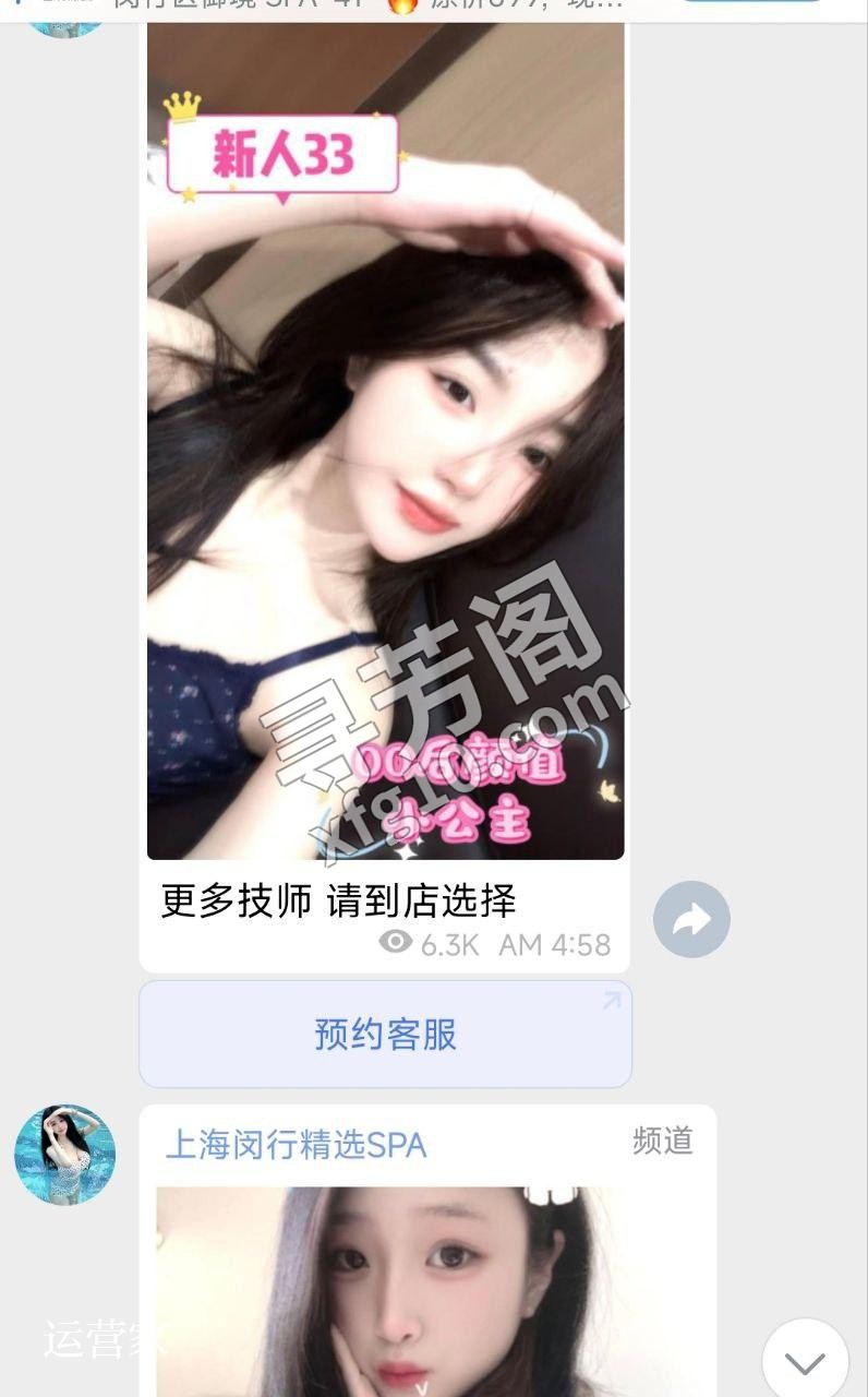 闵行区御境SPA 地址：闵行区掘金里c区2栋2楼 同号 我之前一直找的 33，关顾这家店有一个多月了 3