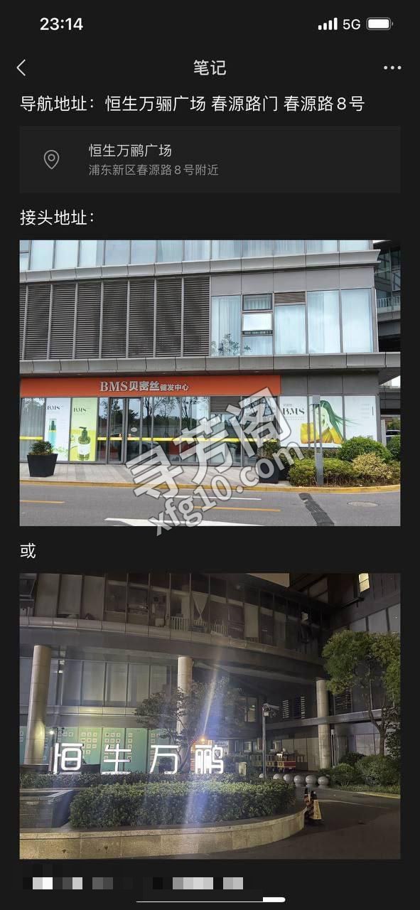 上海浦东新可约 8