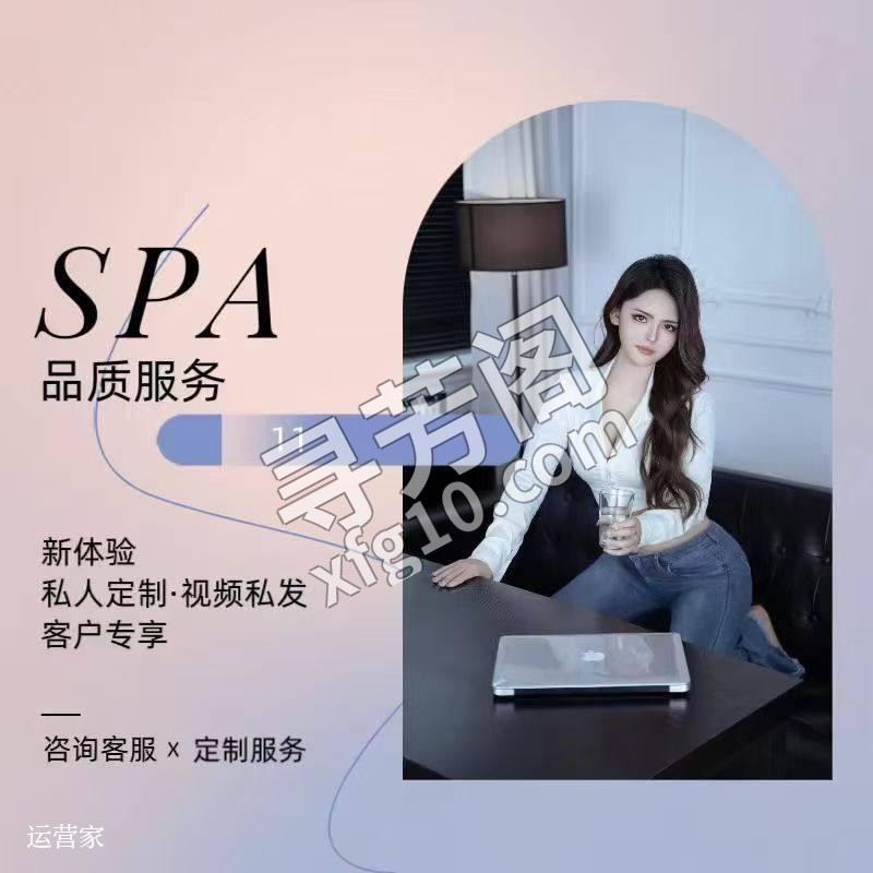 店名： 坐标： 价格： 类型： 新店开业米兰独家优惠 营业时间12：00－02:30 高端SPA 不一样的享受 4