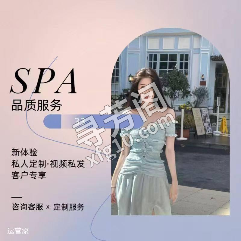 店名： 坐标： 价格： 类型： 新店开业米兰独家优惠 营业时间12：00－02:30 高端SPA 不一样的享受 5