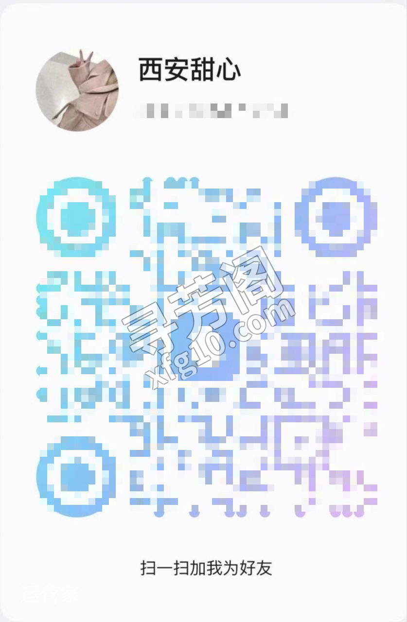 1️⃣资源名称：纤姿丝艺SPA 2️⃣所在地点：西安市 6
