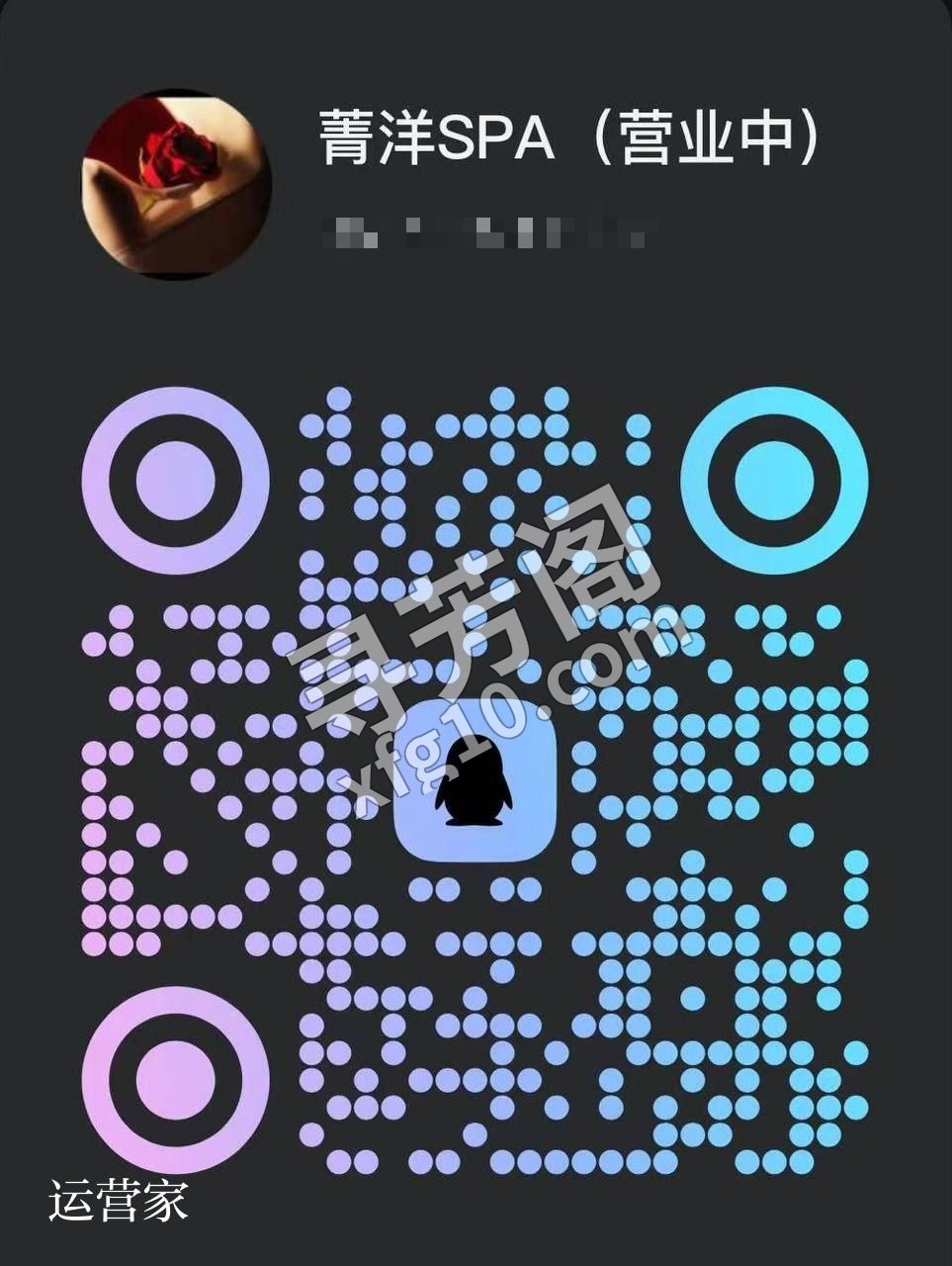 1️⃣资源名称：菁洋丝足 2️⃣所在地点：西安市 5