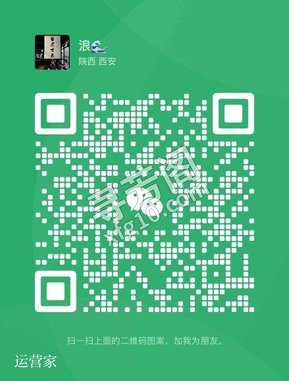 1️⃣资源名称：寻觅·桃花屋 2️⃣所在地点：西安市 6