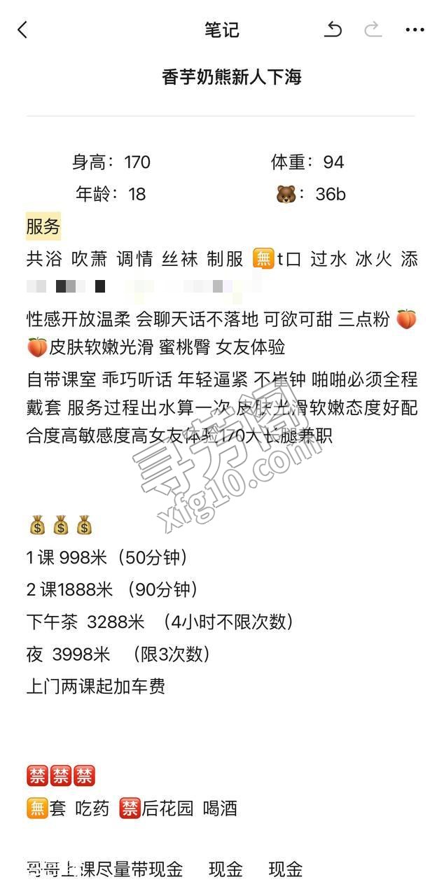 香芋奶熊 预约： 👉 投稿看置顶 3