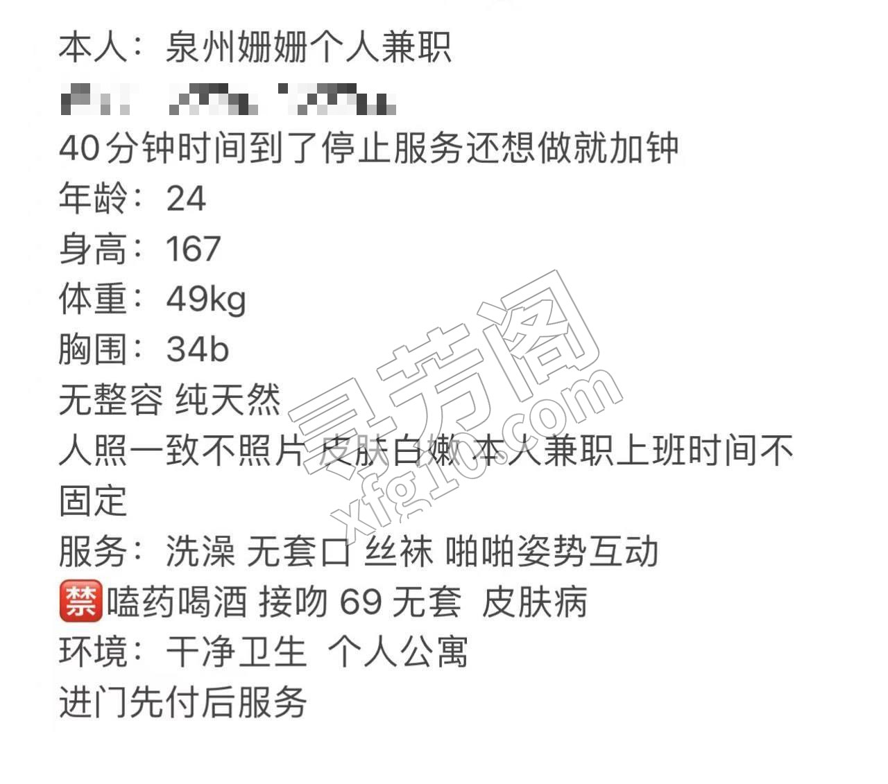 泉州丰泽可约 6