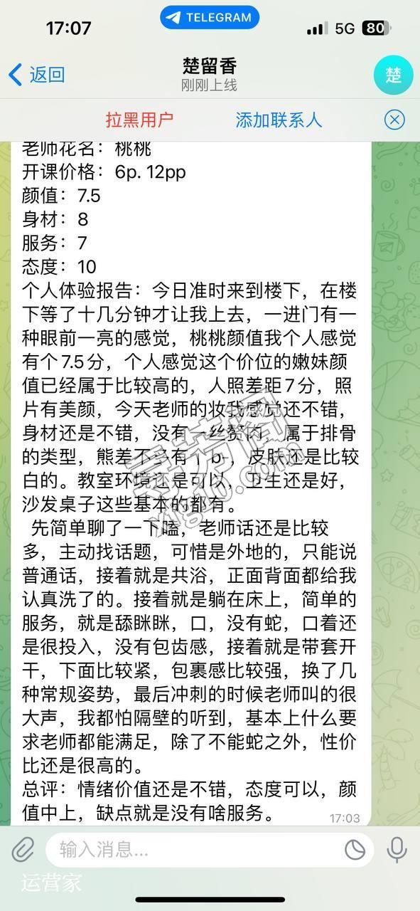 重庆结果走入误可约 7