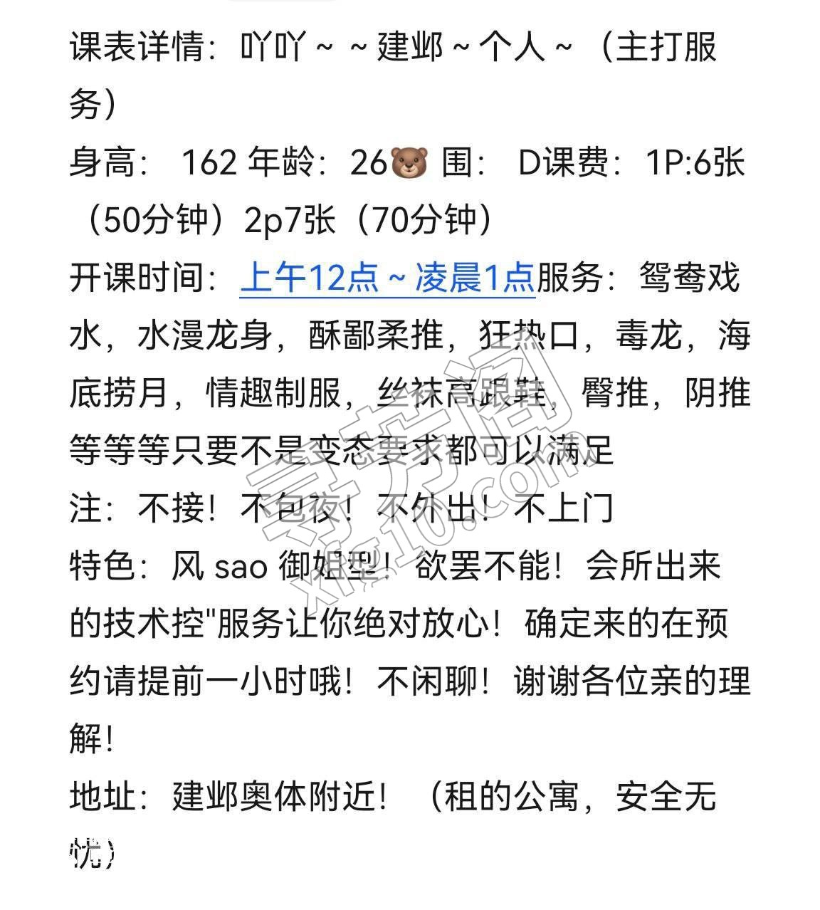 【妹子花名】：吖吖 【所在位置】：建邺奥体 【修车费用】: 【备注】 ： 个人 【凶器罩杯】：D 3