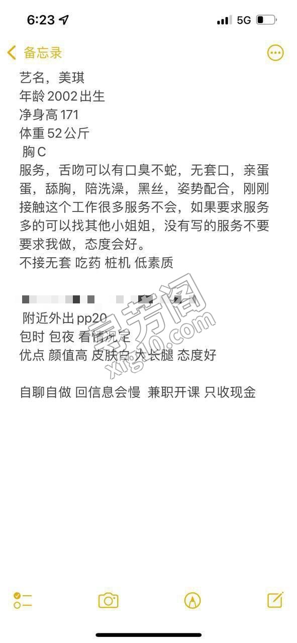 【妹子花名】：美琪 【所在位置】：秦淮区 【修车费用】: 分钟 备注:(以上课程个人原因提前结束一概不退) 2