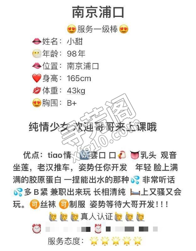 【妹子花名】：小甜 【所在位置】：南京 浦口区 【修车费用】: 600p 【备注】 ： 【凶器罩杯】：B 5