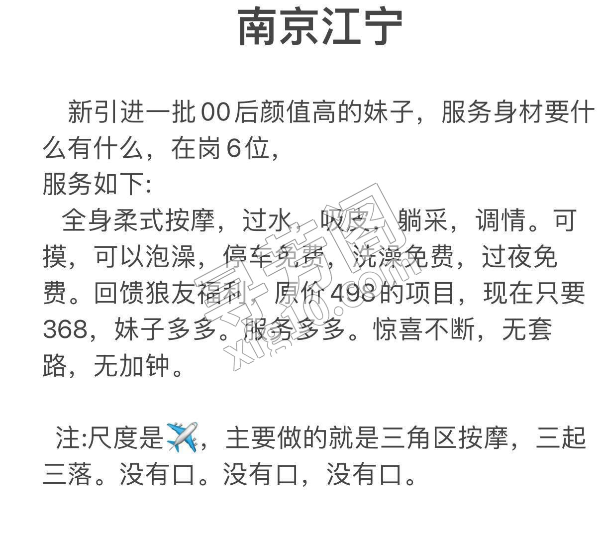 南京江宁可约 9