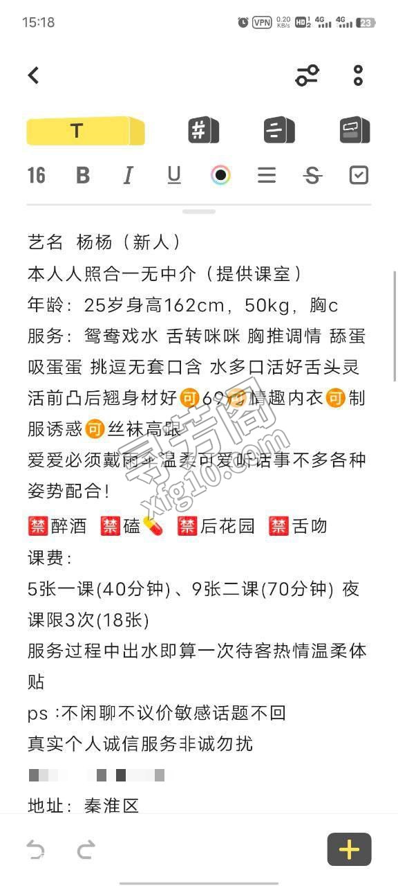 【妹子花名】：秦淮 杨杨 【所在位置】：秦淮夫子庙 【修车费用】: 5p 9pp 【备注】 ：必须带t 3