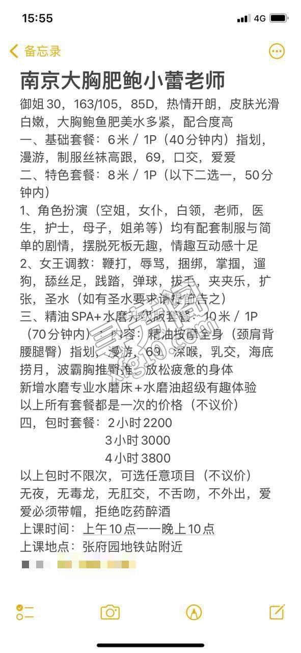 南京秦淮可约 4