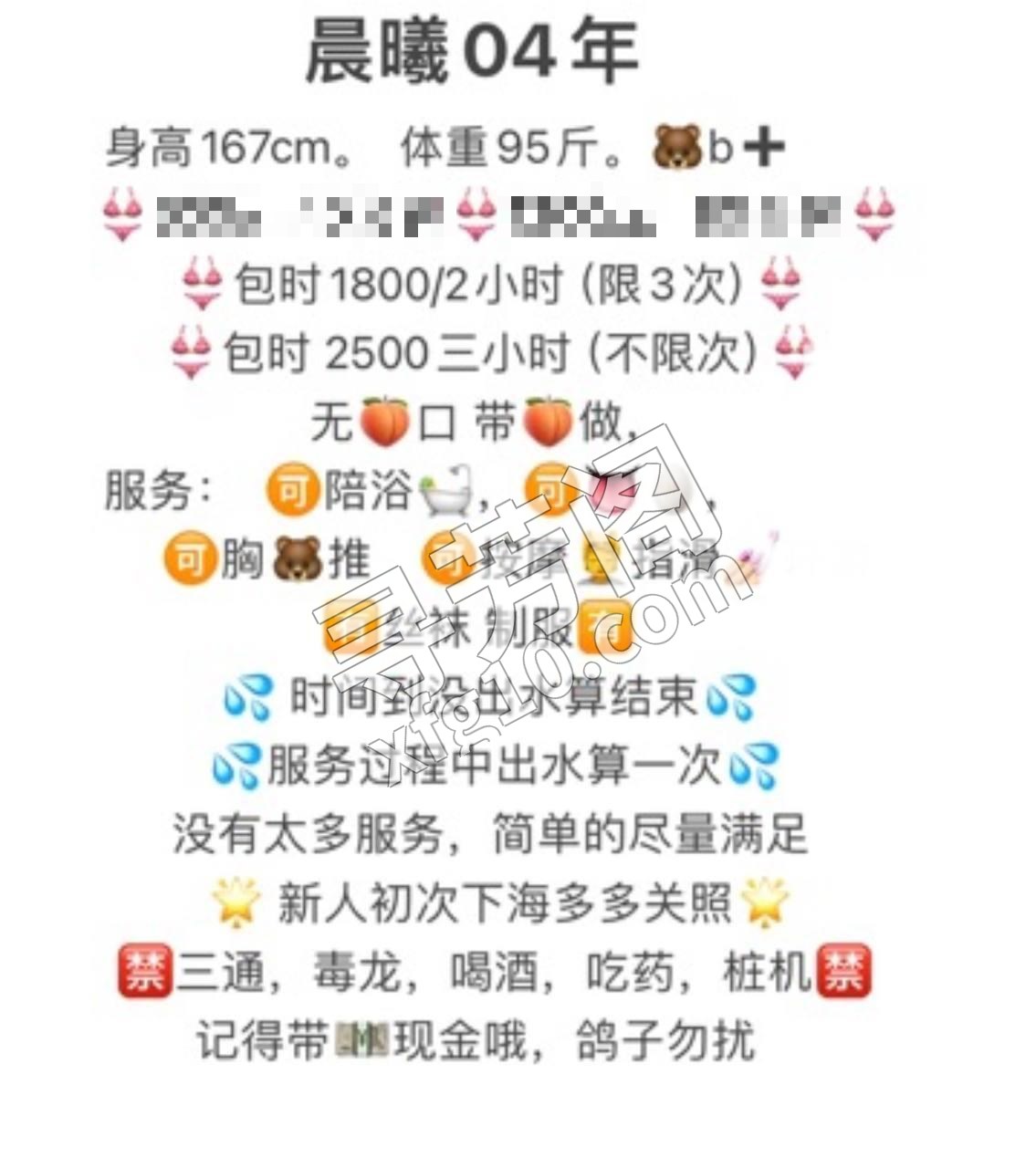 昵称： 位置： 价格：6P 12PP 项目：明细见课表 介绍：明细见课表 3