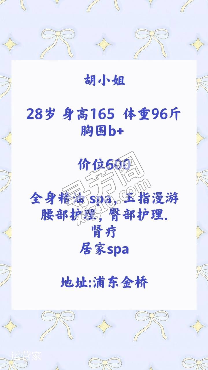 艺名： 区域： 身高： 165cm 体重: 96斤 胸围：b+ 年龄：28岁 课时费：600 7