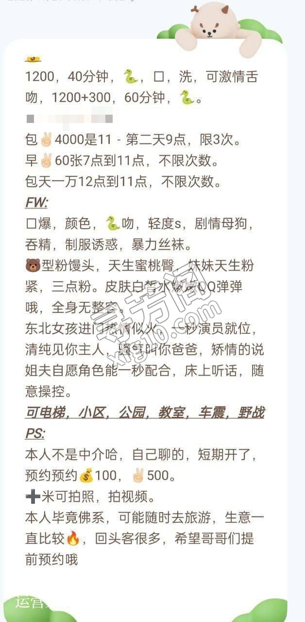 艺名： 区域： 身高： 168cm 年龄：24岁 体重: 45kg 胸围：C 课时费：1200p 6