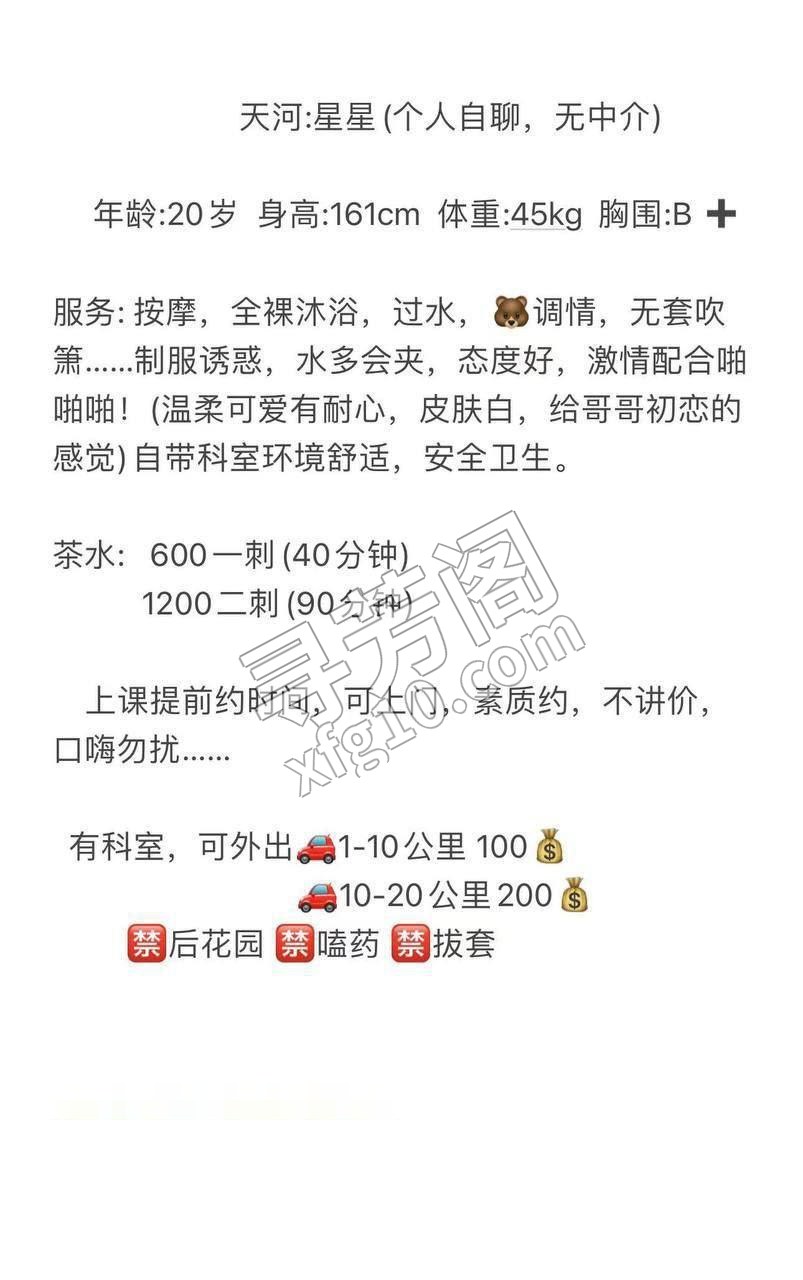 广州天河可约 6
