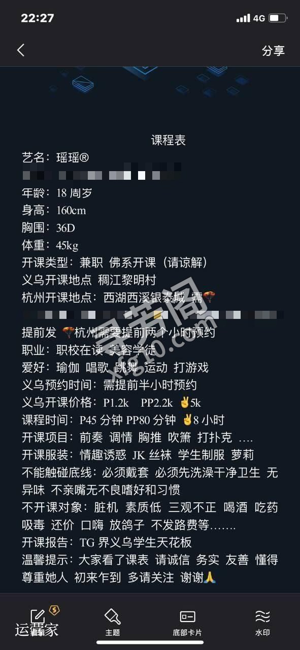 ✅艺名： 💥价格：12p 22pp 💥课室： 💥身材：160 45kg 🐻36D ❤️ 2