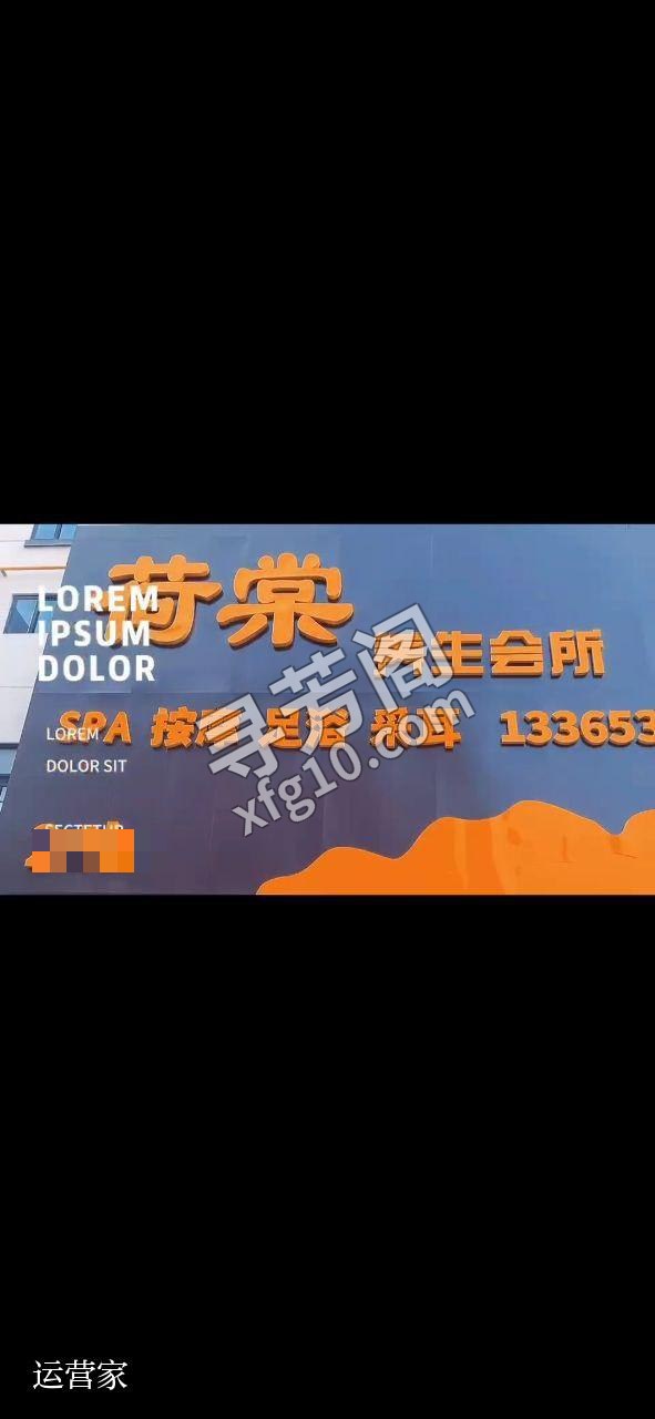 万科西雅图荷棠养生会所，暗号小土豆一号 2
