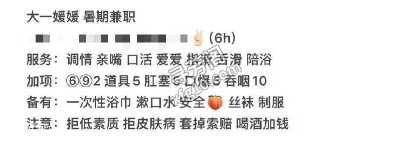 天津 花名： 位置： 价格： 15p 项目：简单服务，亲吻，口，大介绍：年龄20，165/110/34B 4