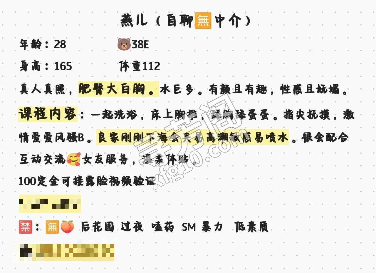 花名： 价位：5/p 8/2p 位置： 3
