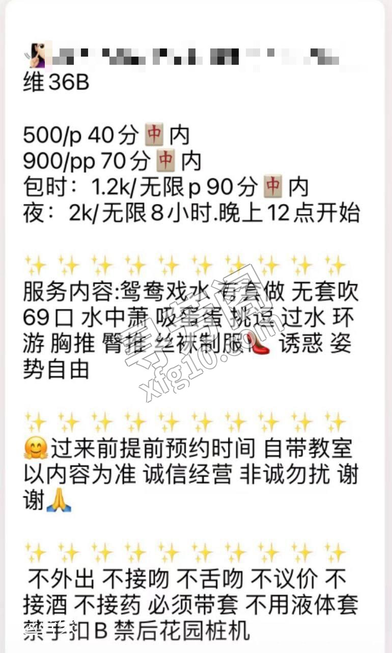 艺名：晴天 验证：已验证 价格：500/1 PS：约后请在下方评论反馈 4