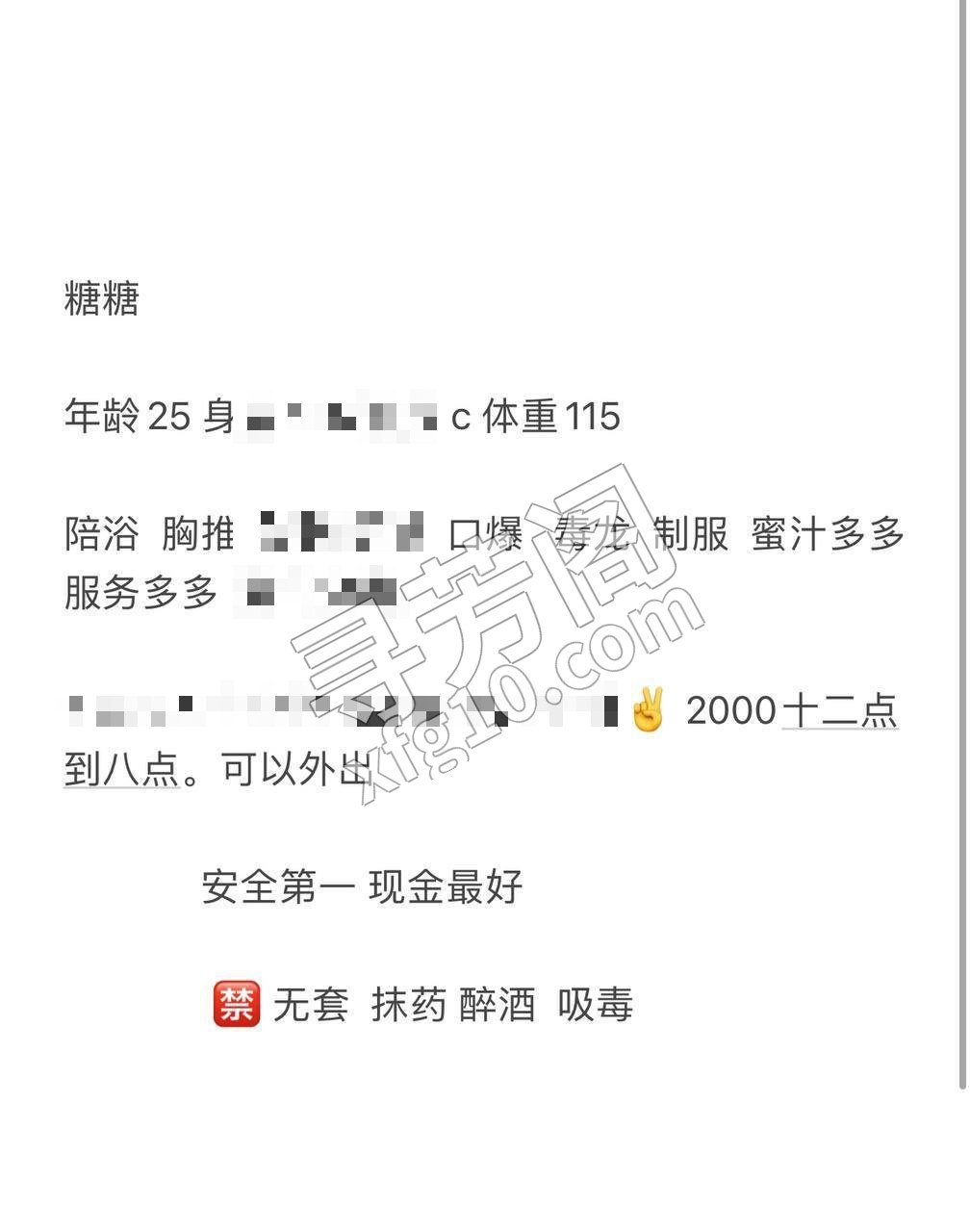 昵称： 位置： 价格：6P 11PP 20夜 服务：见课表 介绍：见课表 2