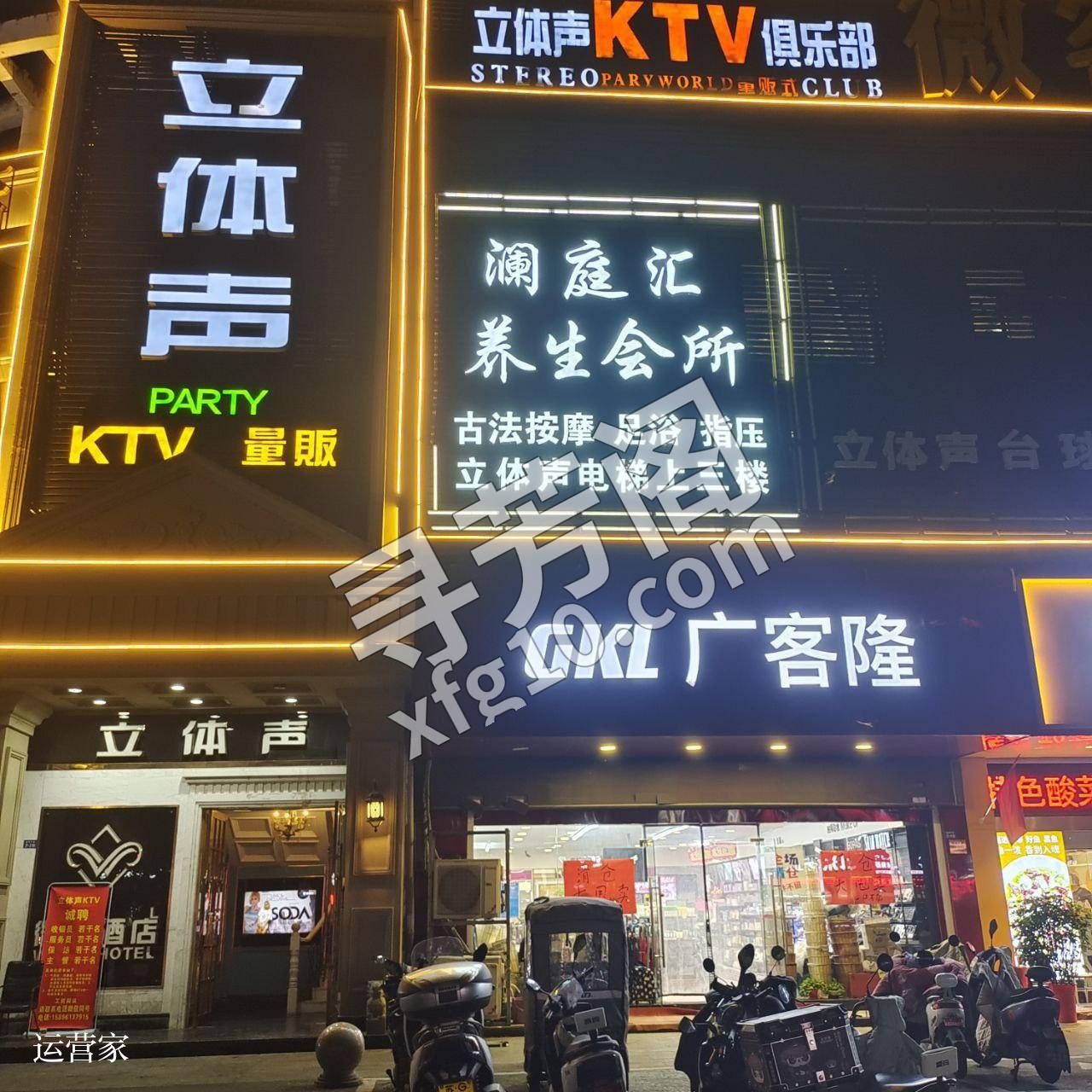 连云港海州可约 7
